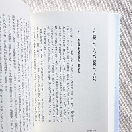 宇野常寛｜庭の話