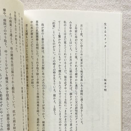 ちいさないきものと日々のこと　もりのこと文庫01