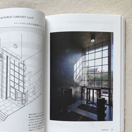 Window Scape 北欧編