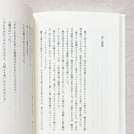 島田潤一郎｜長い読書