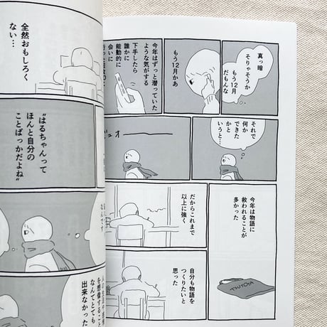 夕暮宇宙船｜小さき者たちへ