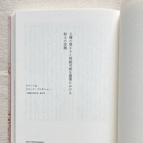 Savoir & Faire 土