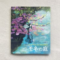 カーチェ・ヴェルメイル｜モネの庭