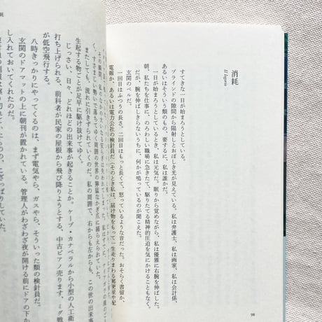 ディーノ・ブッツァーティ｜ババウ
