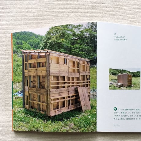 小屋の本　霧のまち亀岡からみる風景