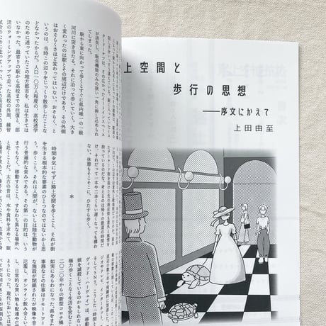 路上の抵抗誌　創刊号