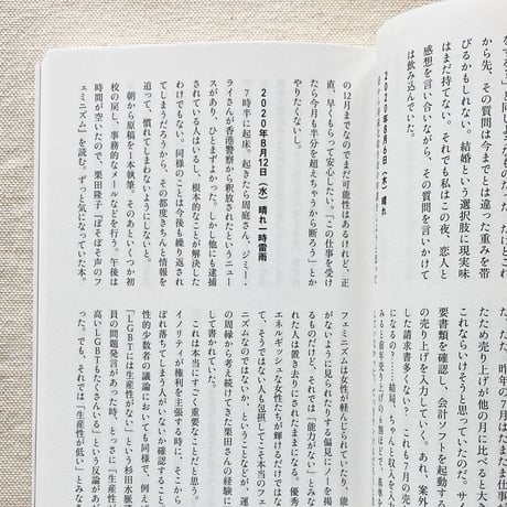 小沼理｜1日が長いと感じられる日が、時々でもあるといい
