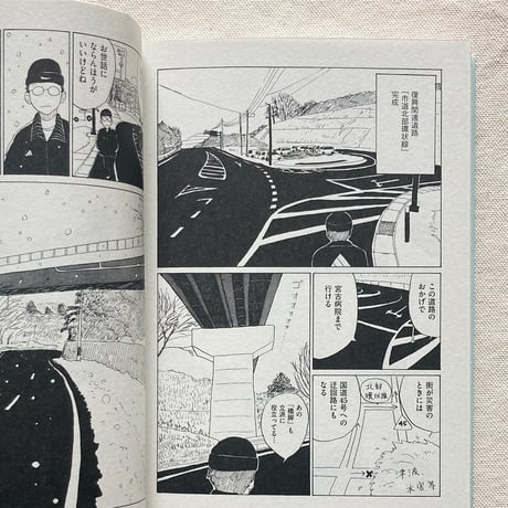 ちほちほ｜みやこまちクロニクル　震災・日常編