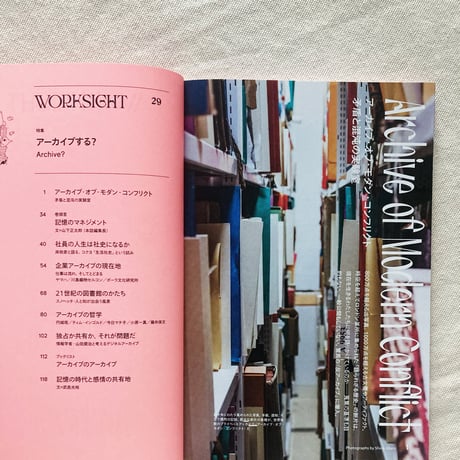 WORKSIGHT 29号