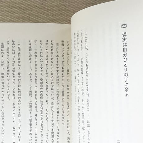 餠井アンナ｜へんしん不要