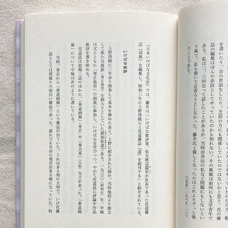 早田リツ子｜第一藝文社をさがして