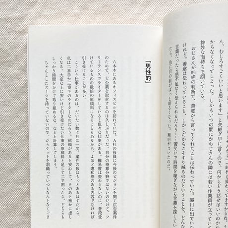 小沼理｜共感と距離感の練習
