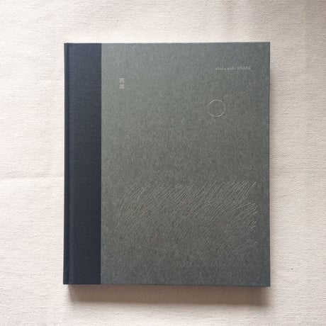 西淑 作品集