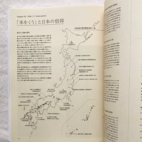 新百姓 issue002