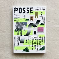 POSSE vol.62