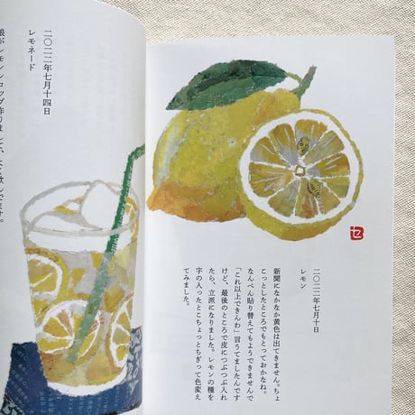 木村セツ｜94歳セツの新聞ちぎり絵日記