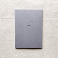 〈CD〉Eriko Uegaki｜Reverie 日曜日の夢の始まり