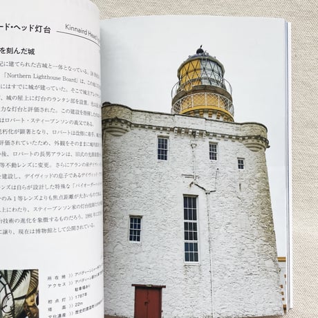 不動まゆう｜世界の愛しの灯台100