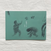 工藤夏海｜記憶コイル