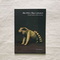 SHINJI IWAMOTO｜ANIMALS FROM OAXACA