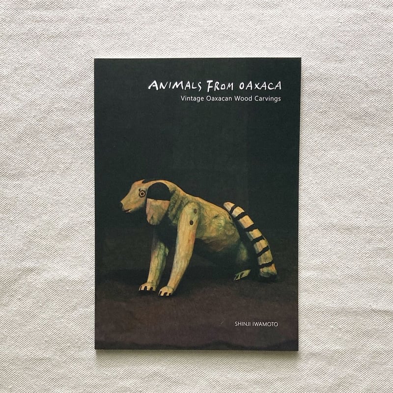 SHINJI IWAMOTO｜ANIMALS FROM OAXACA | 曲線