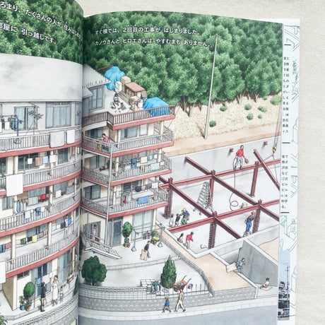 青山邦彦｜ずっと工事中！沢田マンション