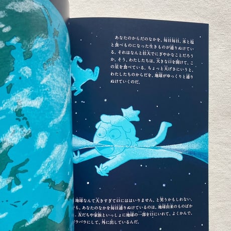 藤原辰史・スケラッコ｜食べる