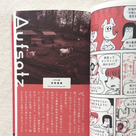 香山哲｜ベルリンうわの空  ウンターグルンド