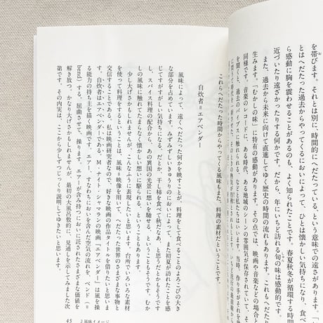 三浦哲哉｜自炊者になるための26週