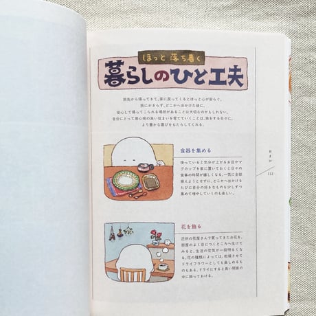 のもとしゅうへい｜おばけのおいしいひとり旅