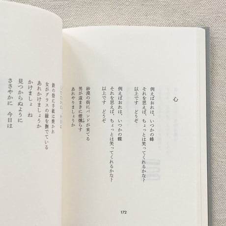 折坂悠太｜あなたは私と話した事があるだろうか