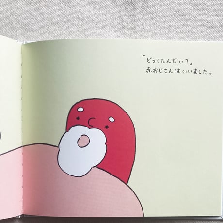 makomo｜赤おじさんと白いイヌ