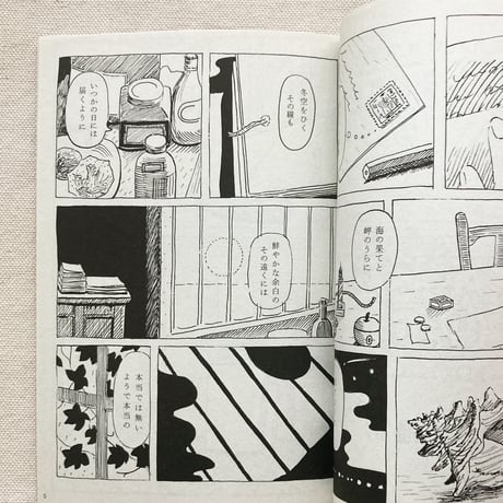 nakaban｜よるもや通信集
