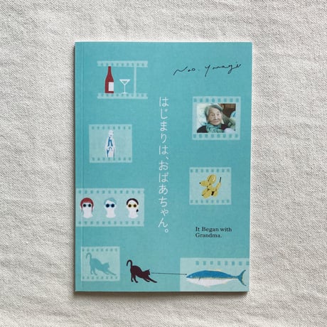 はじまりは、おばあちゃん。｜It began with Grandma.
