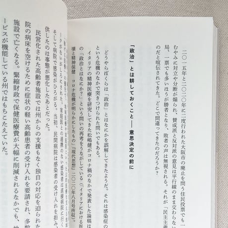 松村圭一郎｜くらしのアナキズム