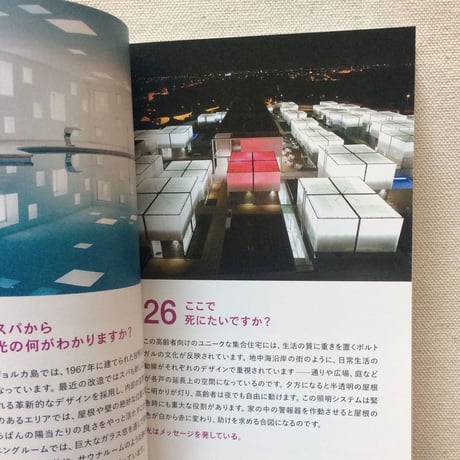 マーク・クシュナー｜未来をつくる建築100