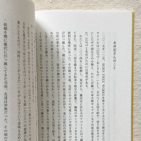 小鳥美茂｜Sunny Side
