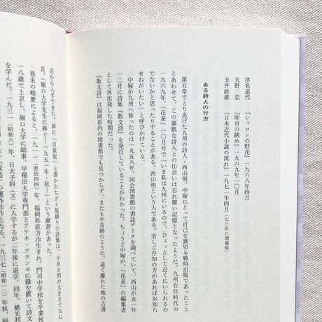 早田リツ子｜第一藝文社をさがして