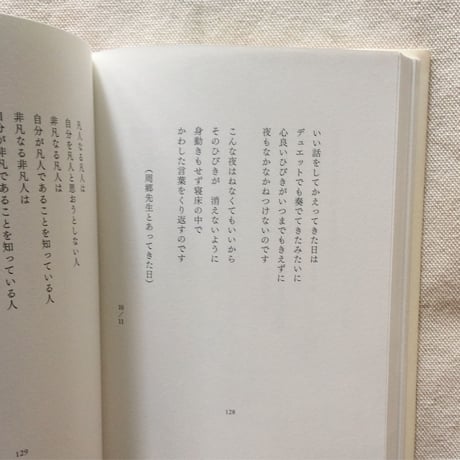 ブッシュ孝子｜暗やみの中で一人枕をぬらす夜は