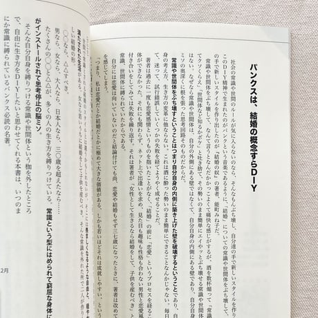 小野寺伝助｜クソみたいな世界で抗うためのパンク的読書