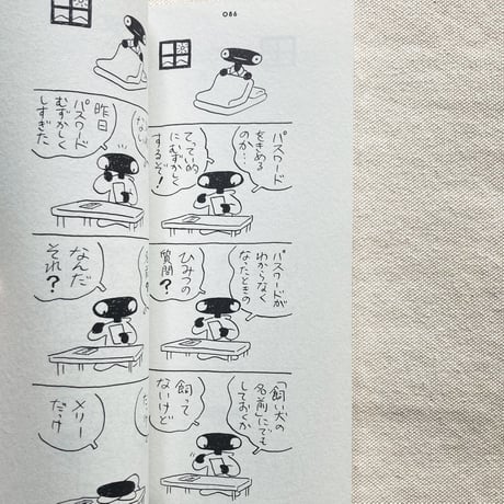手差ユニッツ｜メザメザメ 春