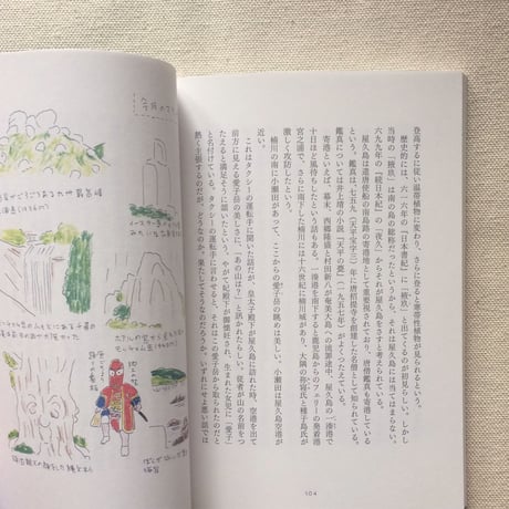 安西水丸｜てくてく青空登山