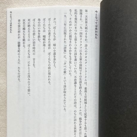 D.S.Lopes｜メランコリーと建築―アルド・ロッシ