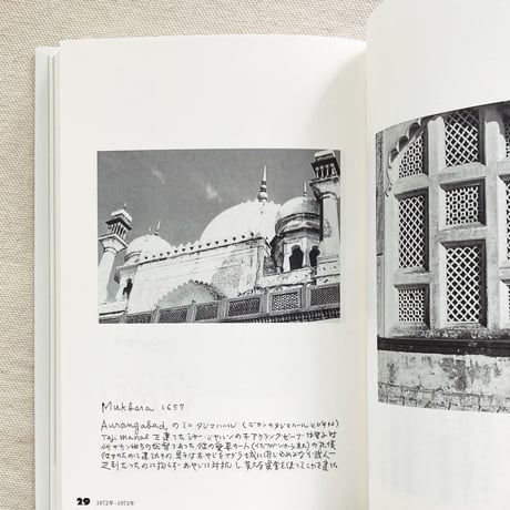 柚木沙弥郎｜旅の手帖　布にめざめたインドの旅