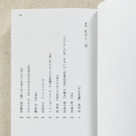 USO 7