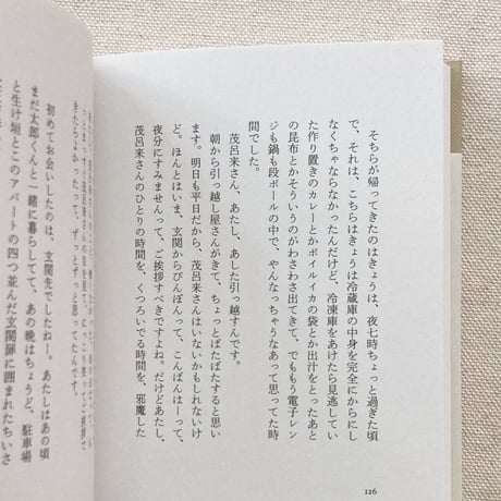 palmstories あなた
