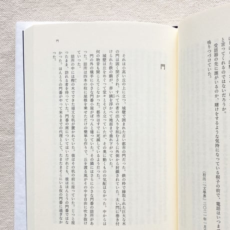 朝比奈弘治｜夢に追われて