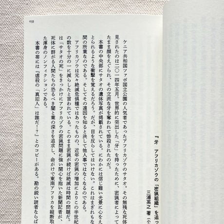 日野剛広｜本屋なんか好きじゃなかった