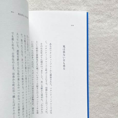 イリナ・グリゴレ｜みえないもの