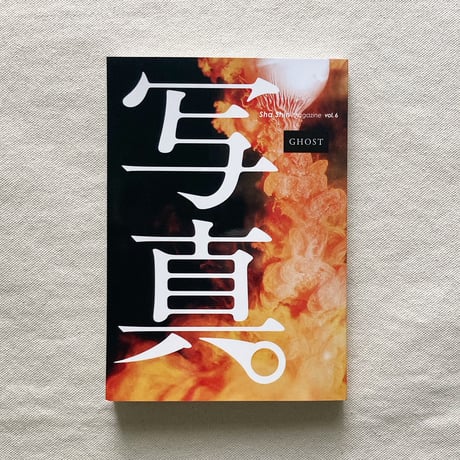 写真。vol,6